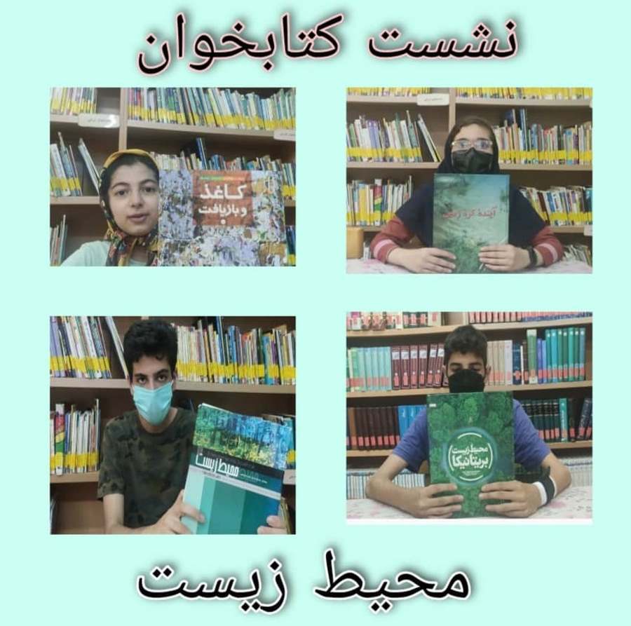 نشست کتابخوان